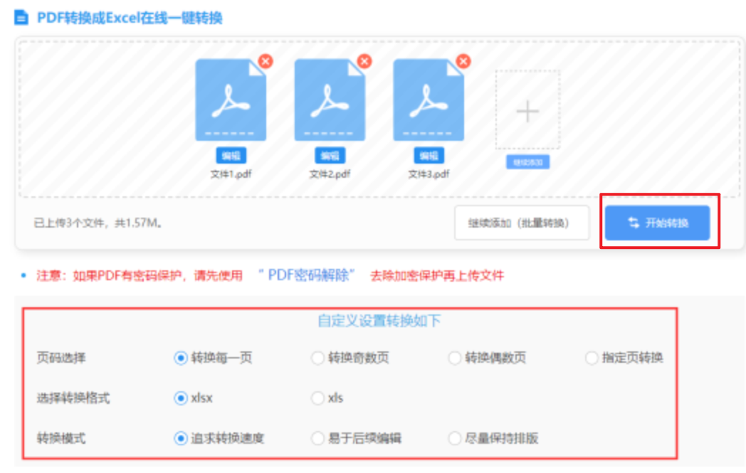 千赢国际游戏手机官网使用讲解 - 开始转换
